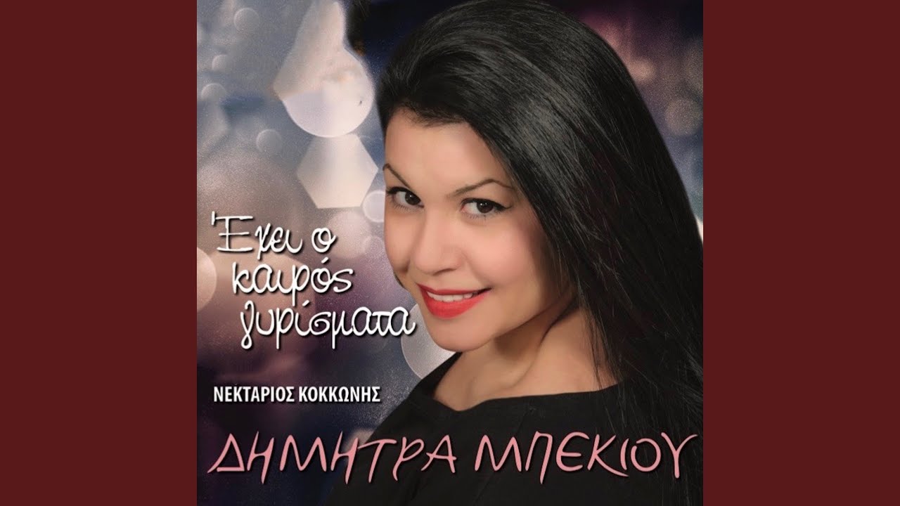 Mpravo Ta Kataferes