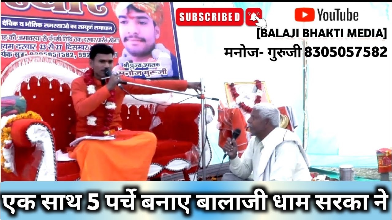 सप्तम कन्या विवाह महोत्सव में श्री अनिरुद्धाचार्य जी महाराज का आशीर्वचन...#bageshwardhamsarkar 