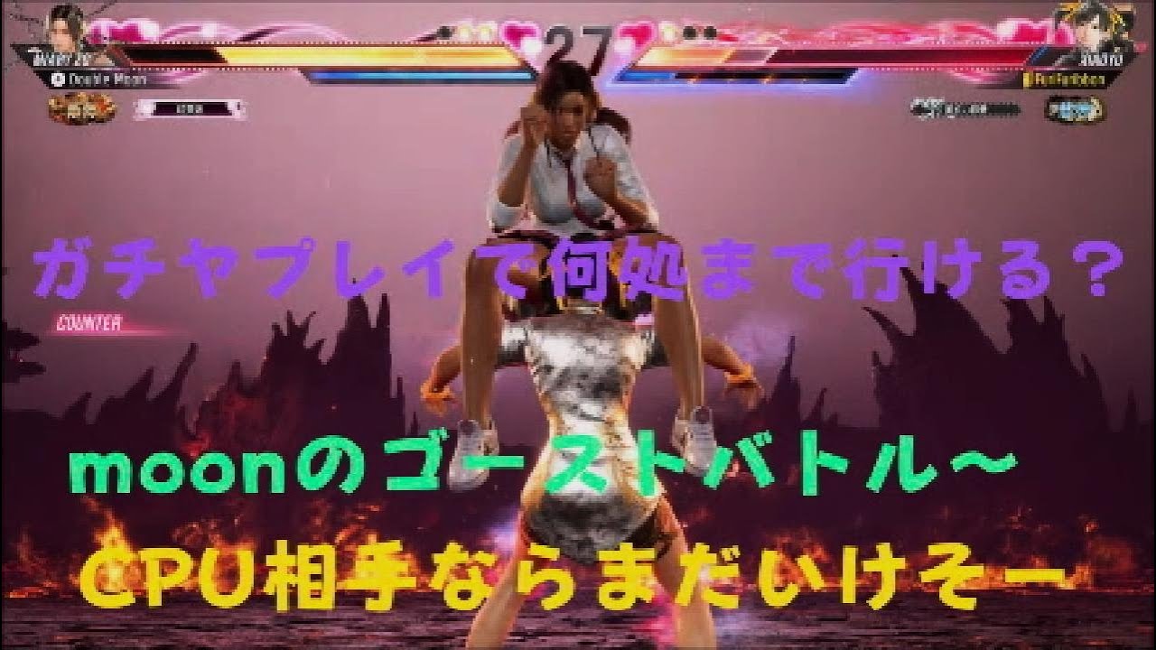moonの挑戦状