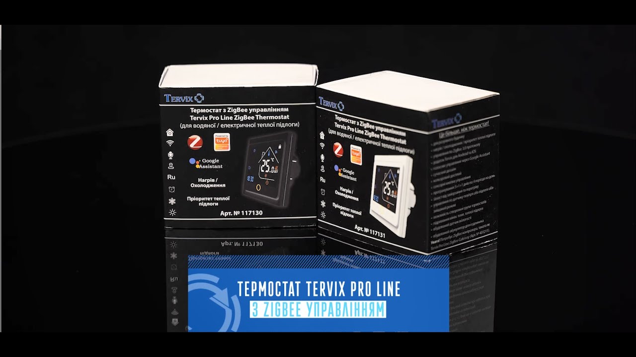 Термостат з ZigBee управлінням Tervix для водяної / електричної теплої підлоги 117131 117130 🏡🌡