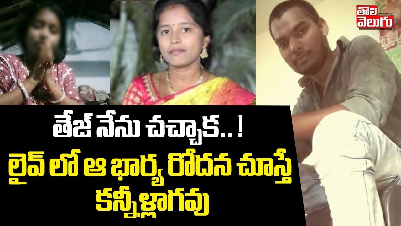 లైవ్ లో ఆ భార్య రోదన చూస్తే కన్నీళ్లాగవు | Karimnagar Sravya Incident  | Wife And Husband