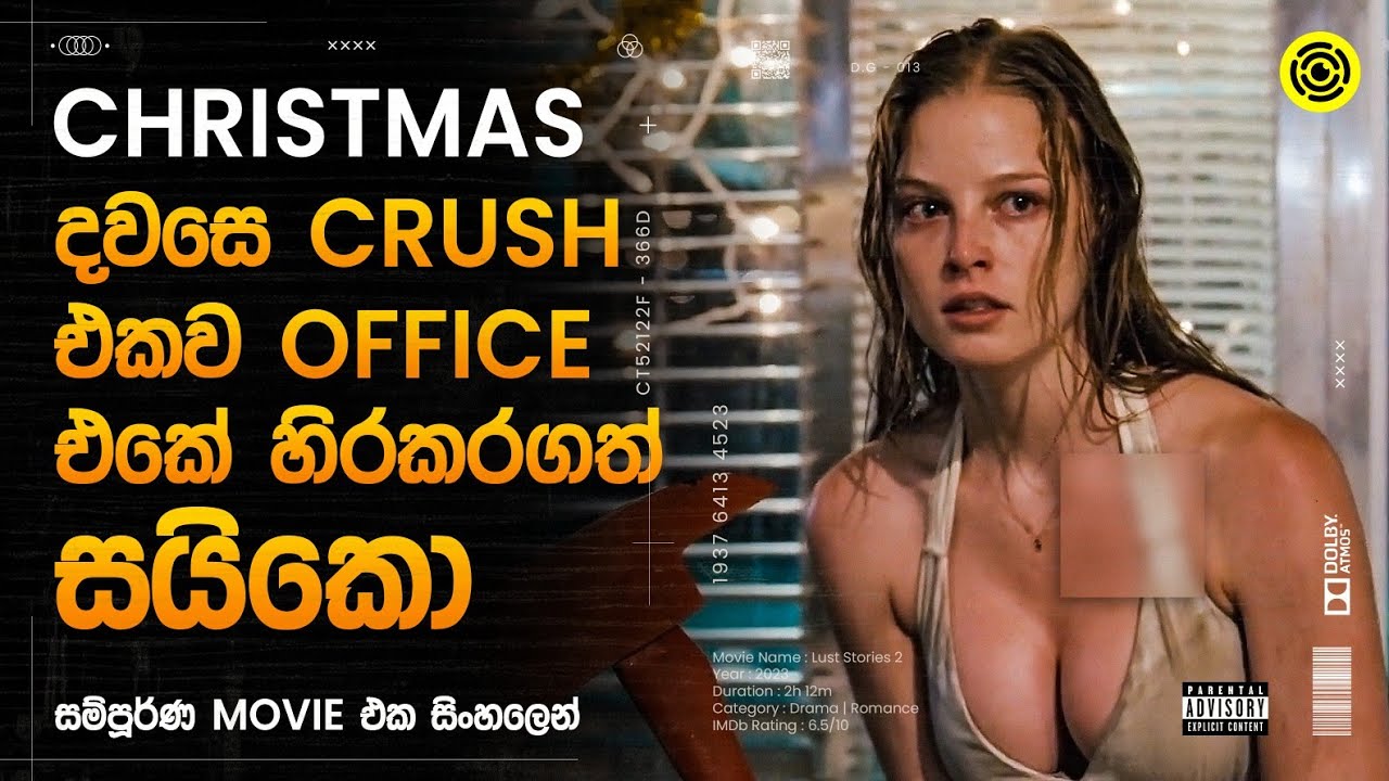 Crush එකව රාත්‍රියක් හිරකරගත් කාම විකෘති සිකුරුටි | Sinhala Movie Explanation | sinhala movie review