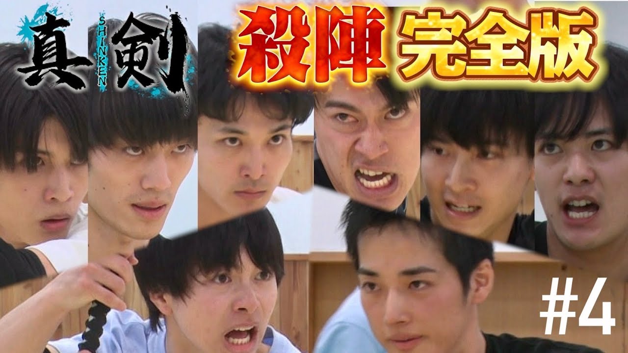 【若手俳優オーディション＃４】脱落者は誰？涙の理由は？殺陣審査編は超過酷