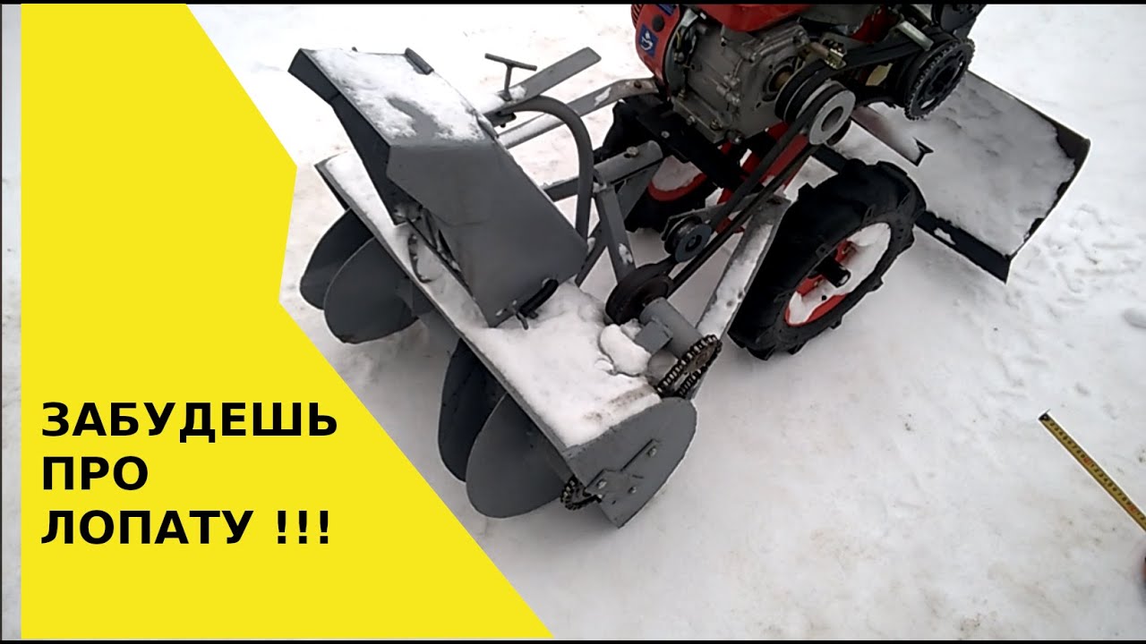 Снегоуборщик из мотоблока обзор  размеры.