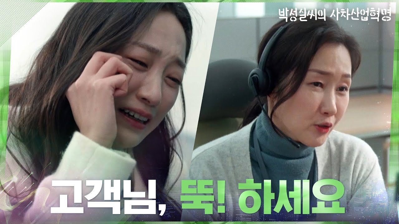 실연의 슬픔에 울고 있는 고객님, 따듯하게 위로하는 배해선ㅠㅜ#드라마스테이지2021 | dramastage2021 EP.4 | tvN 210316 방송
