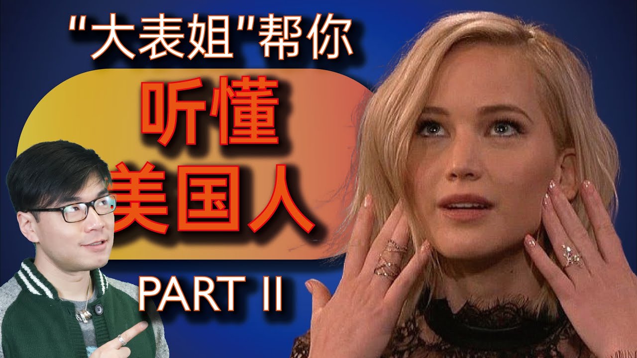 【最专业听说训练】10分钟让你跟上美国人聊天速度，挑战你的英语听力！｜美式发音干货总结，让你快速脱口而出地道英语！#英语学习 #英语口语 #英语发音 #英语单词 #英语语法 #英语听力 #英语
