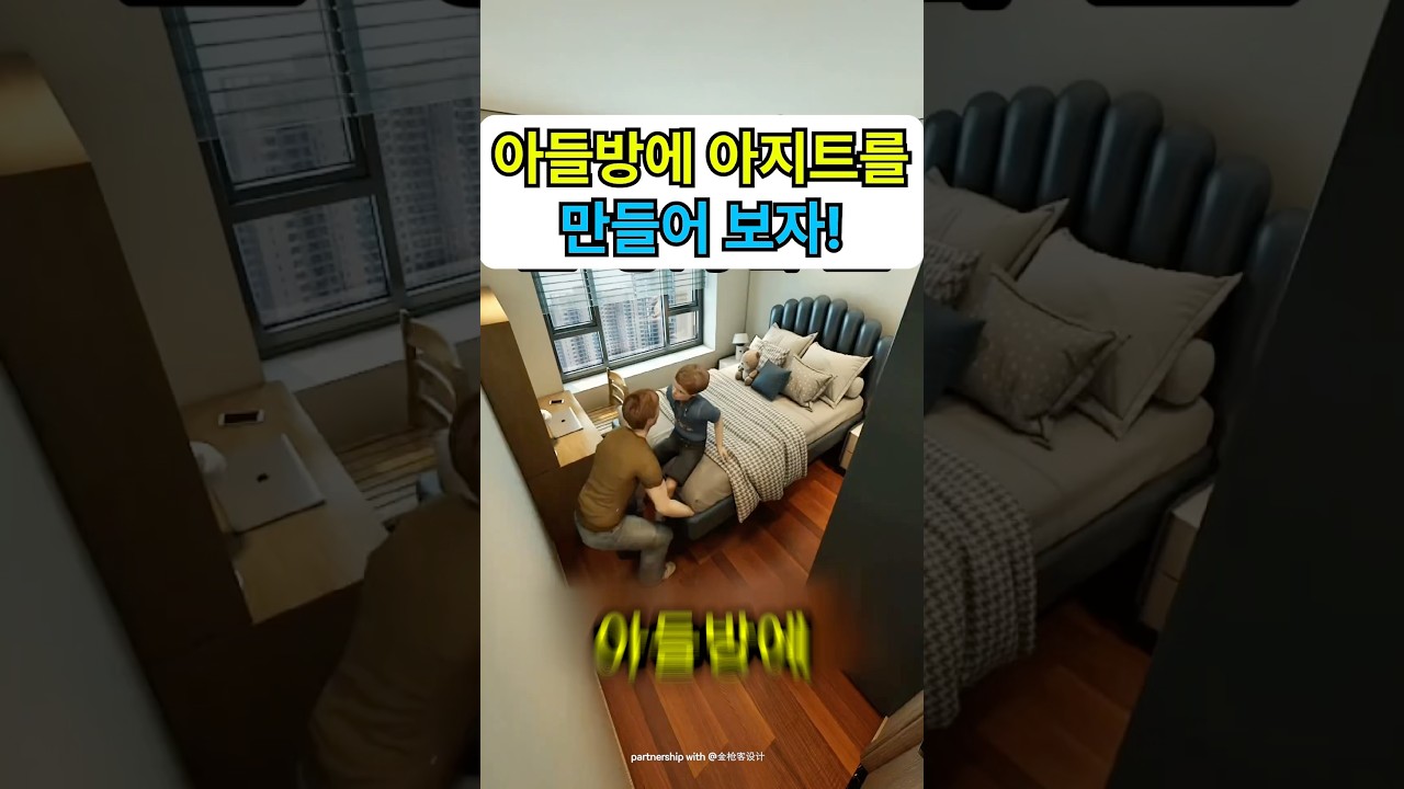 아들방에 비밀 아지트를 만든다고??  #1평의기적