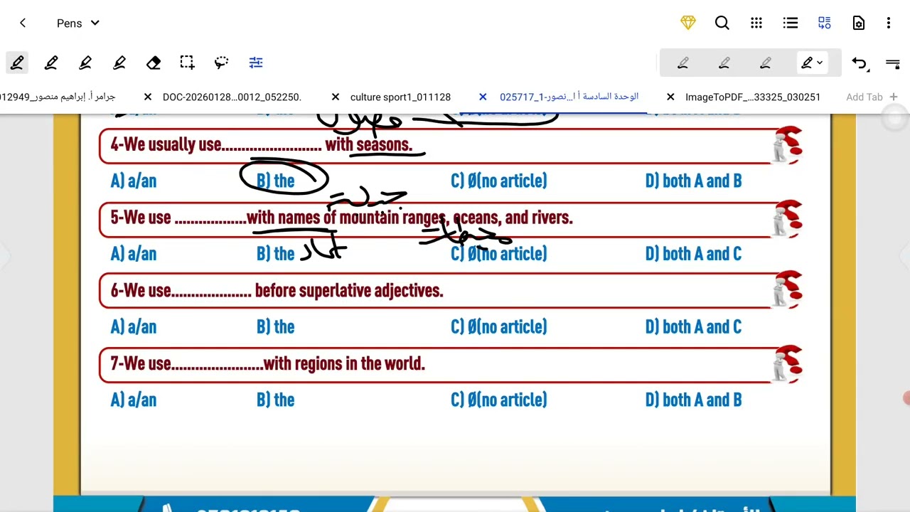 شرح أدوات التعريف و النكرة (شرح شامل الجزء 1+2) لجيل 2009.