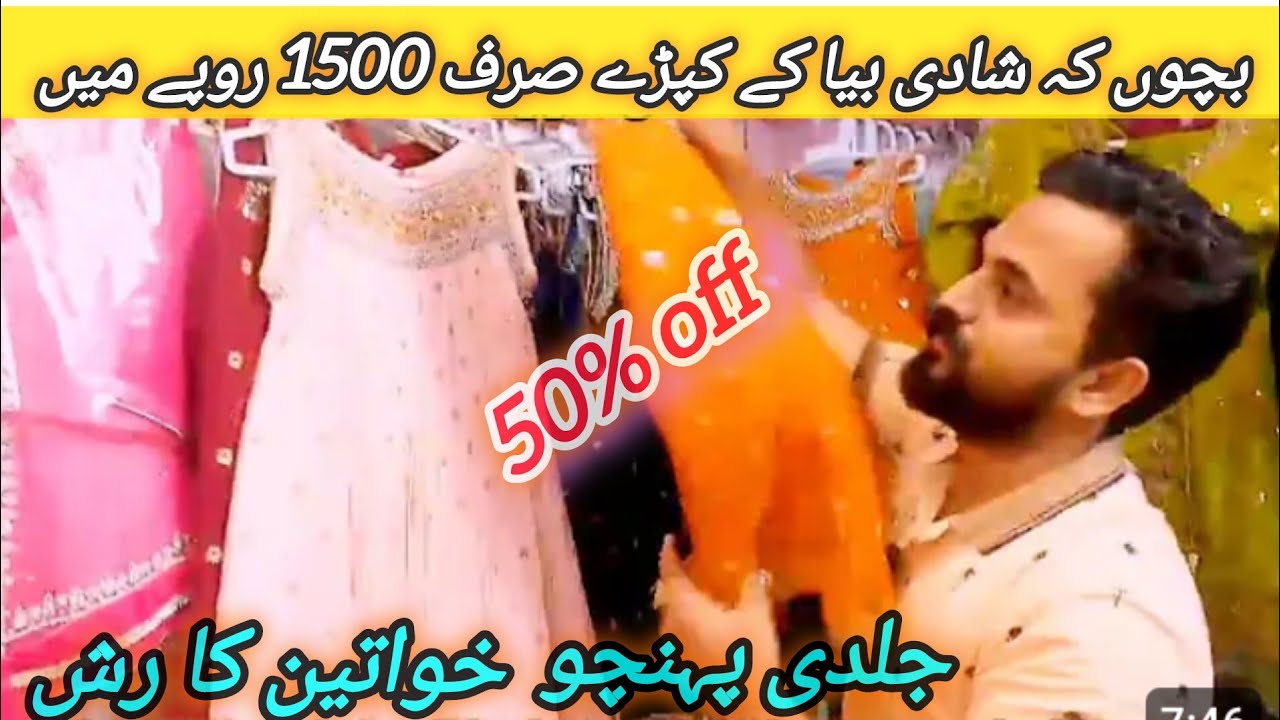 BEAUTIFUL Kids collection 2025 | WEDDING dresses wholesale price | bachu k kapre
