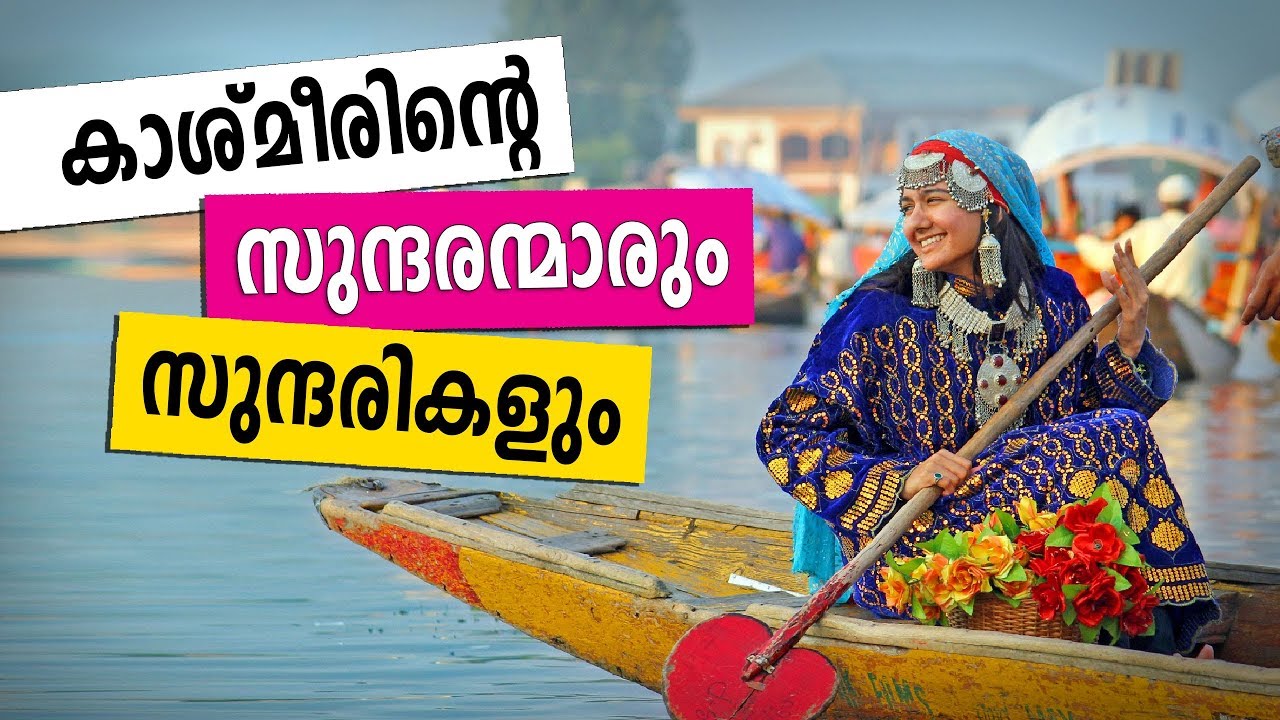 The beauty of Kashmir & Kashmiris | Kashmir 02 | Safari TV