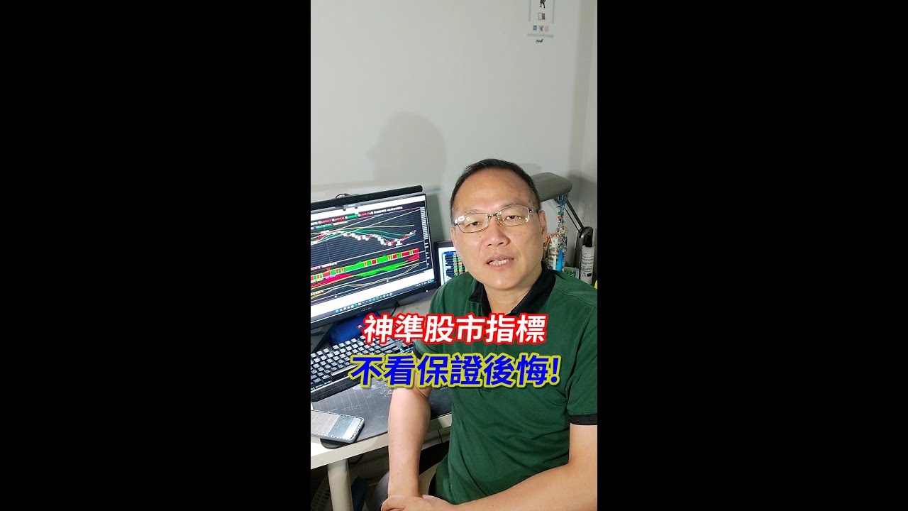 【辣椒財經】神準股市指標 不看保證後悔!🌶️