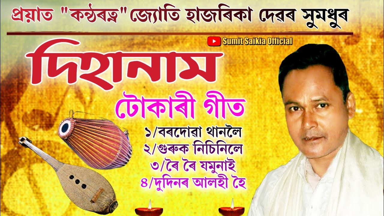 প্ৰয়াত 