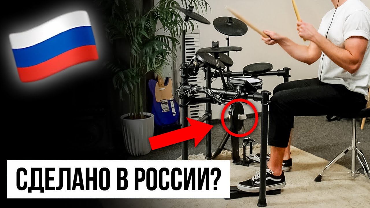 ЭТО рвет любой Roland, Nux и Alesis — российские электронные барабаны Muzplanet X1