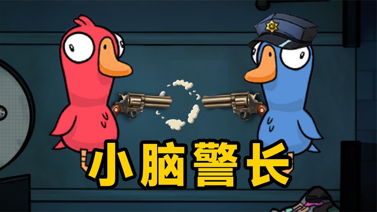 铁根：对不起，我是个警察 #王者荣耀速递