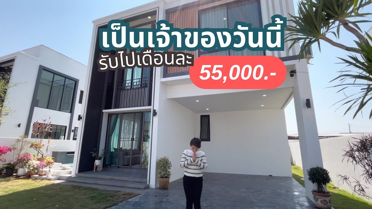 ลงทุนกับบ้าน ต้องหลังนี้! (อ.หางดง จ.เชียงใหม่)