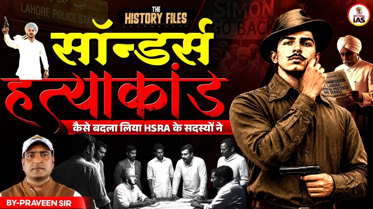The Saunders Assassination | Bhagat Singh Took Revenge | THE HISTORY FILES | Ep. 05 | EDU TERIA IAS