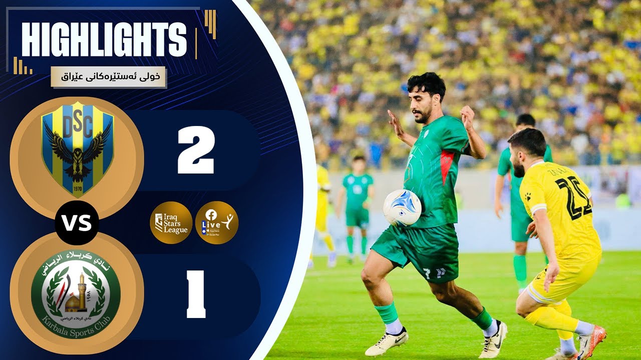 کورتکراوەی یاریی :  دهۆک 2-1 کەربەلا  لە خولی ئەستێرەکانی عێراق