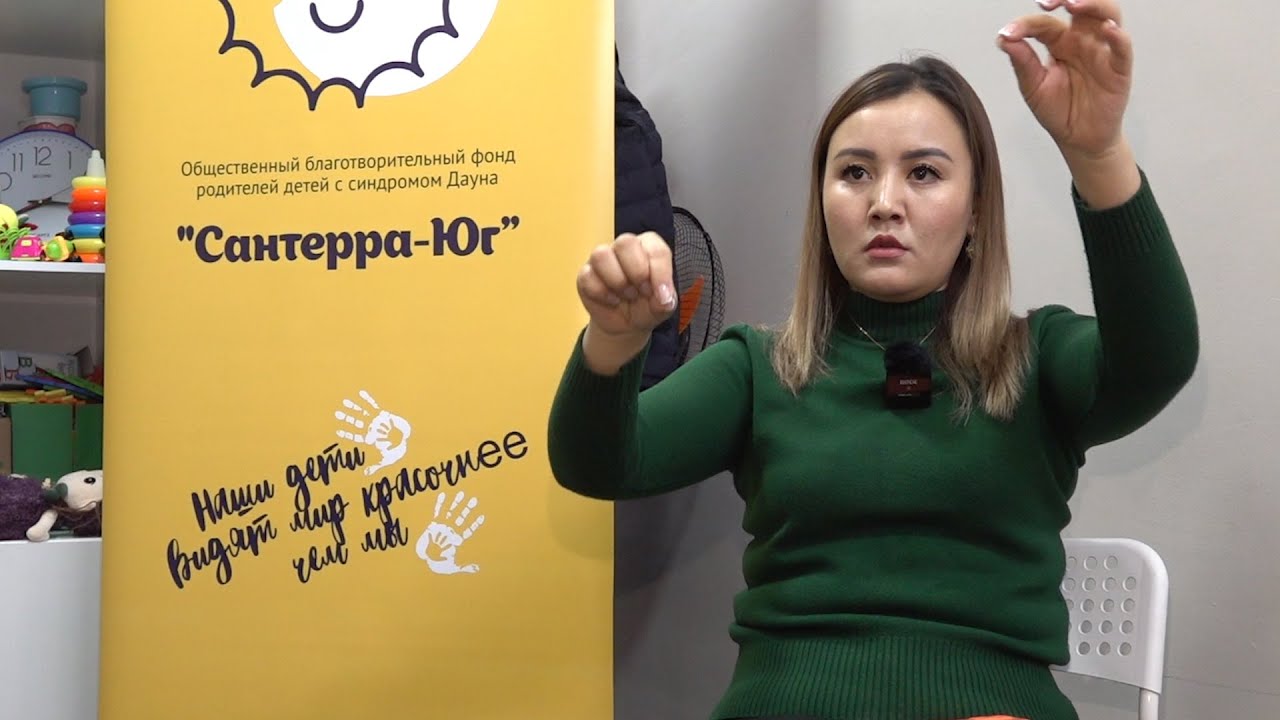 Мама ребенка с синдромом Дауна основала фонд  поддержки