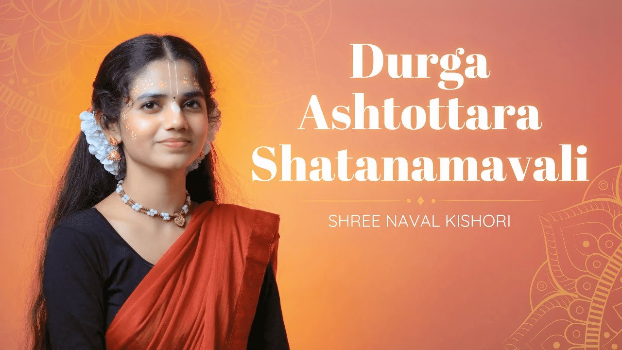Vedic Chanting - Durga Ashtottara Shatanamavali Stotram | 108 Durga Names | Shree Naval Kishori