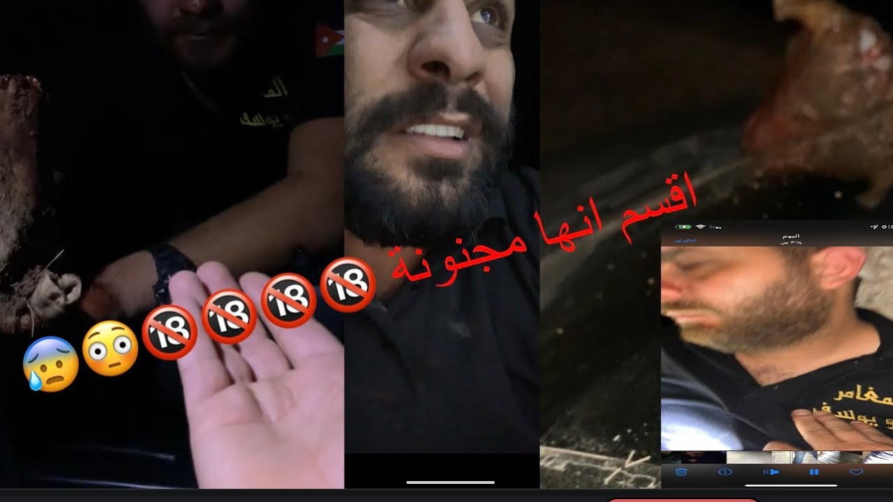اقسم انها مغامره جنونيه وتشكل الجن  🔞🔞