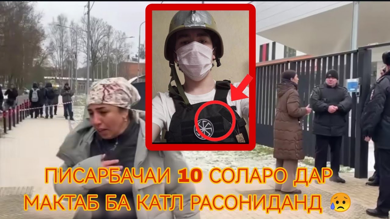 НАЦИСТ ПИСАРАКИ ТОЧИКРО КУШТ, РУХАТ ШОД БОД КОБИЛЧОН 😥😥