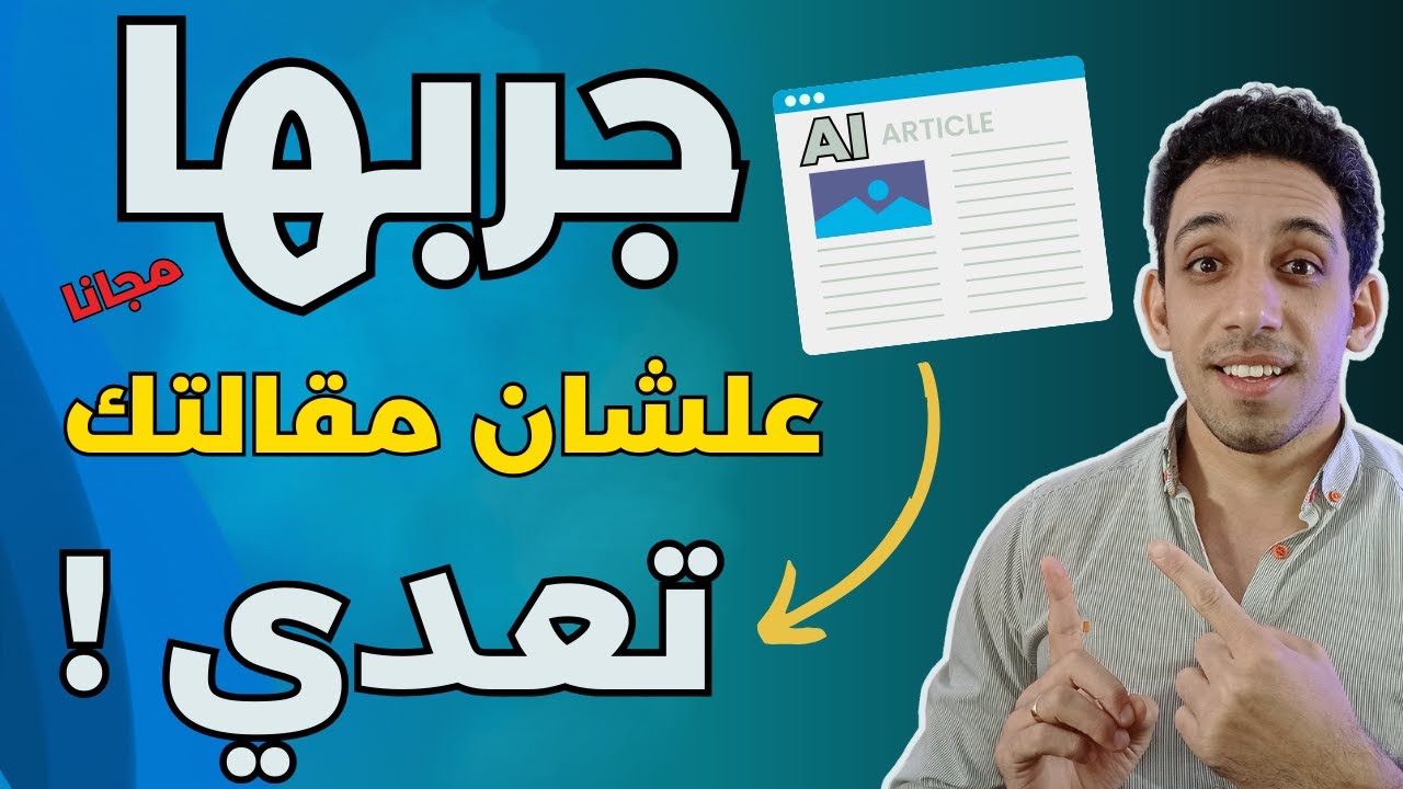 افضل موقع لاعاده صياغه المقالات و جعلها بشريه 100% للربح من كتابه المقالات 💥👌