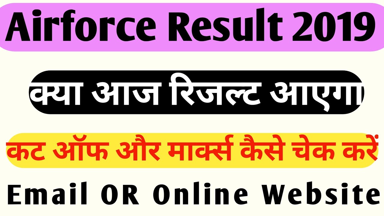Air force Result 2019 aaj / Air force Cut off marks 2019 / Airforce result kab show karega / Physics