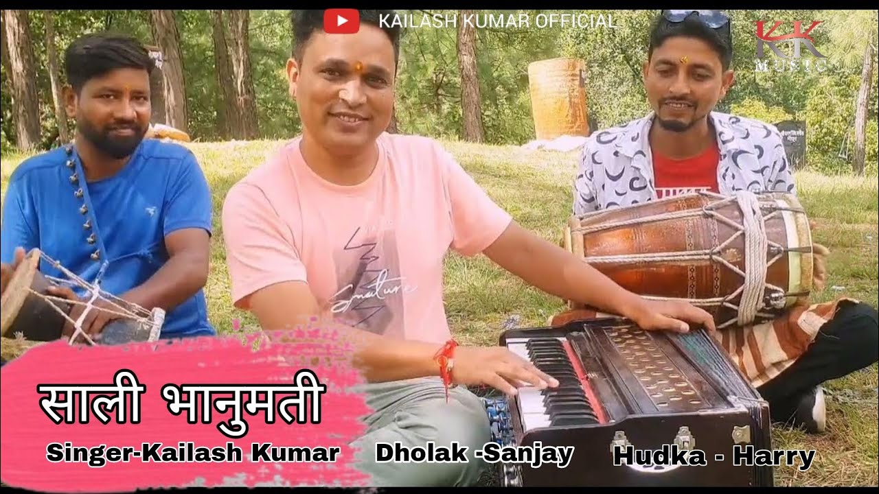 Sali Bhanumati... cover by kailash kumar..   #KailashKumar