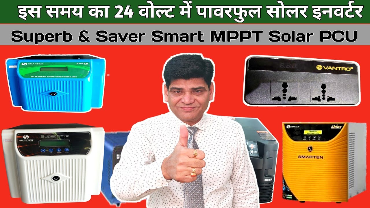 2500VA 24 Volt MPPT Solar PCU | Best Solar Inverter | Smarten Inverter Review | Load Capacity