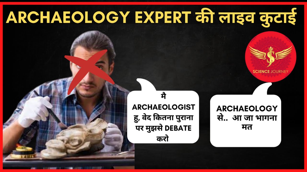 📞95 | Tripathi Brahman Sinauli Excavation पर SCIENCE JOURNEY से DEBATE करने पंहुचा | अंतिम में रो दी