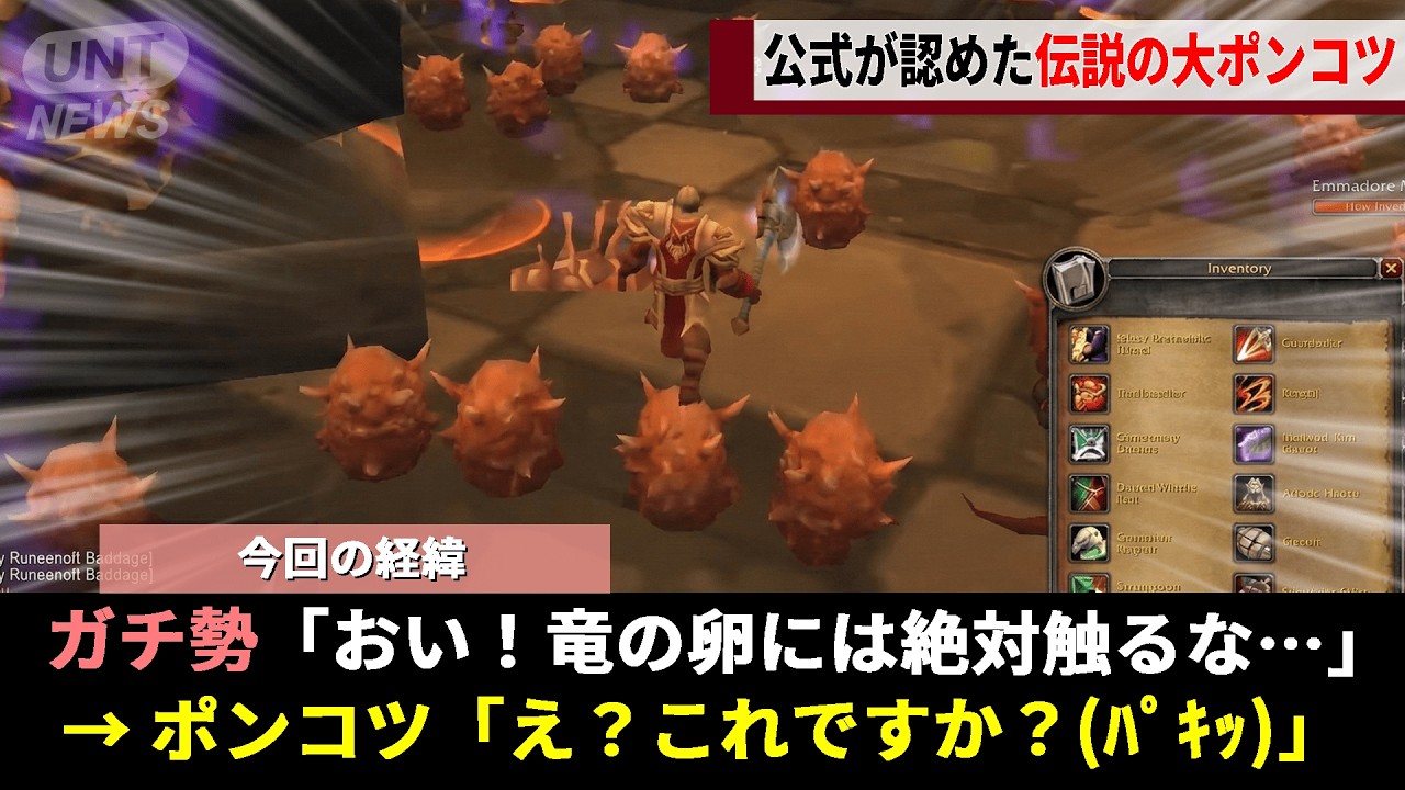 海外でバズったMMOゲー、作戦を無視して