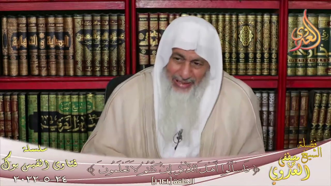 لماذا اختار النبي البقاء فى المدينة بعد فتح مكة ؟ للشيخ مصطفي العدوي