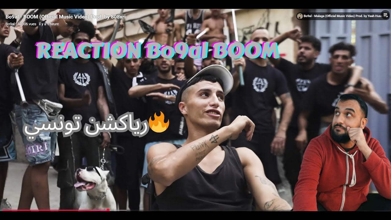 Bo9al - BOOM (REACTION) 🔥رياكشن تونسي🔥 !! الي فهم يفهمني