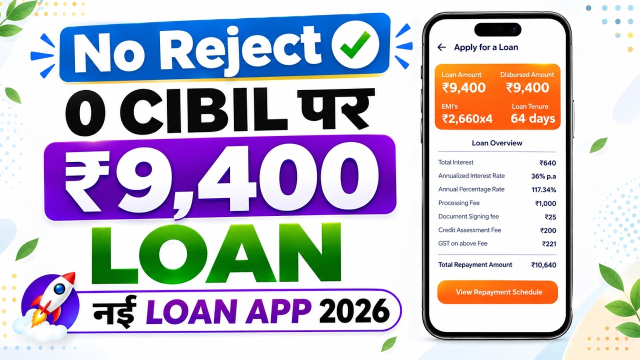 Best Loan App 2026 | Which App to Get a Loan From - Personal Loan App for Low CIBIL Score