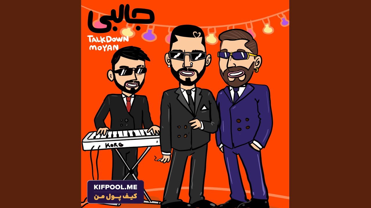 Jalebi (feat. Moyan)
