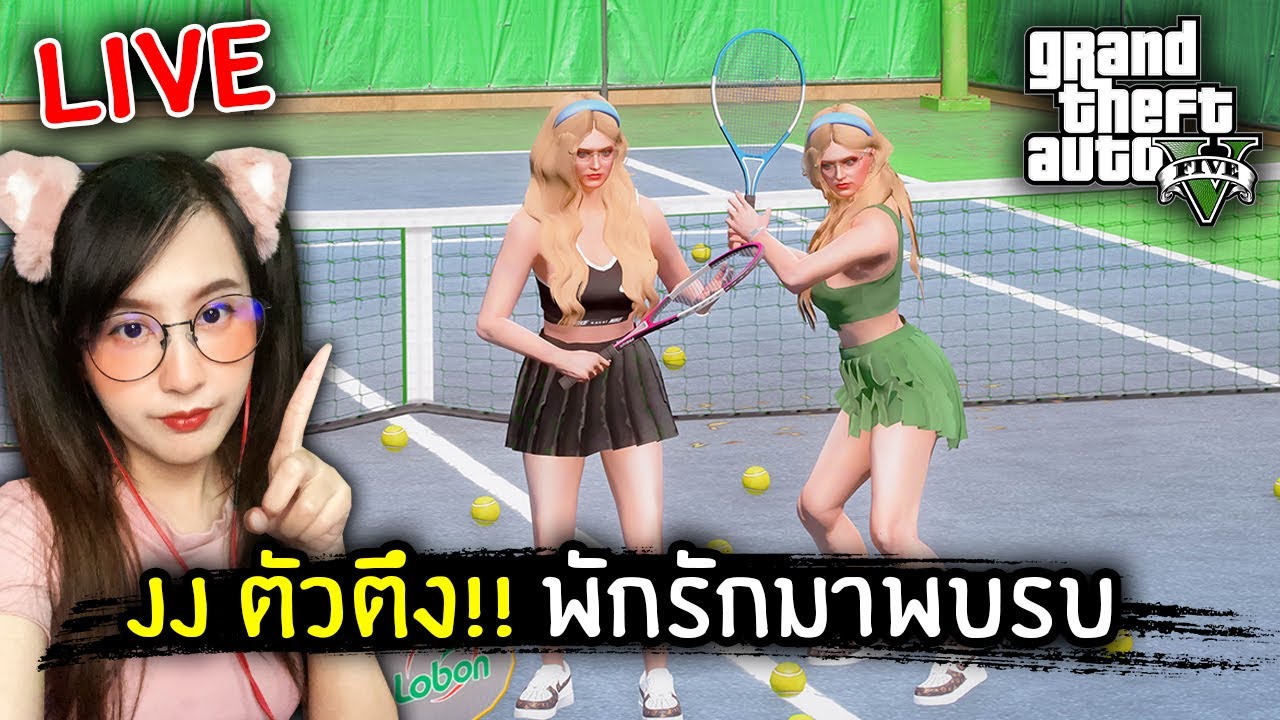 [Live] JJ ตัวตึง!! พักรักมาพบรบ | GTA V