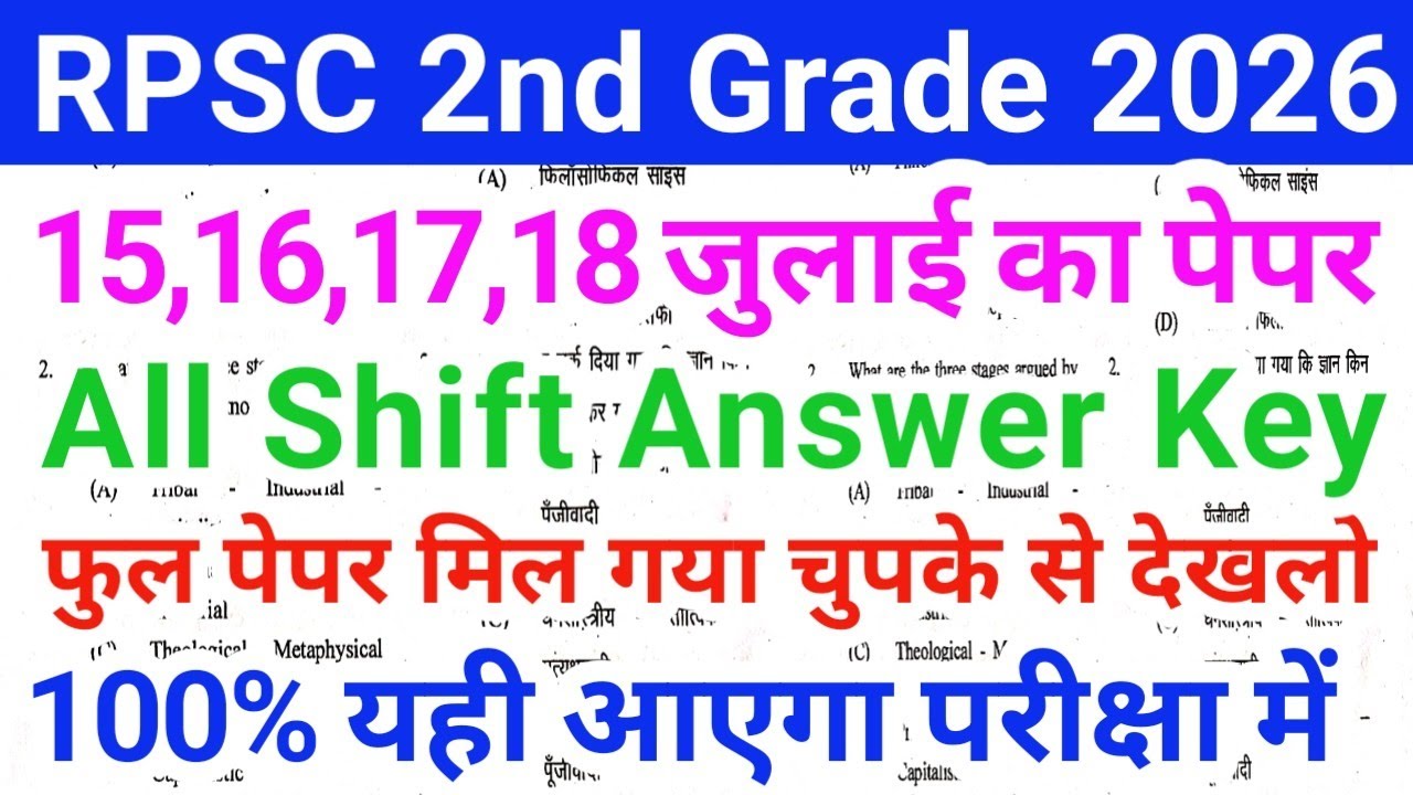 RPSC 2nd Grade 15,16,17,18 July Original Question Paper 2026 | RPSC 2nd Grade 15 July Ka Question P.