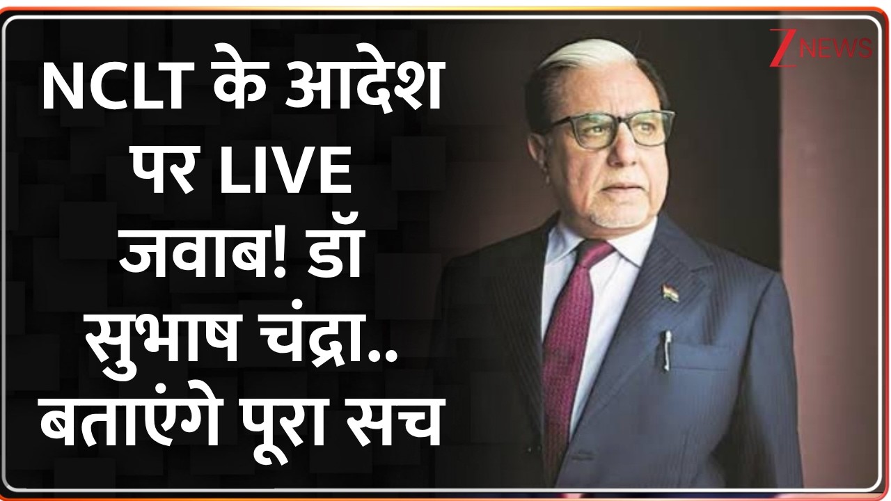 Deshhit: NCLT के आदेश पर LIVE जवाब! डॉ सुभाष चंद्रा.. बताएंगे पूरा सच | Dr. Subhash Chandra