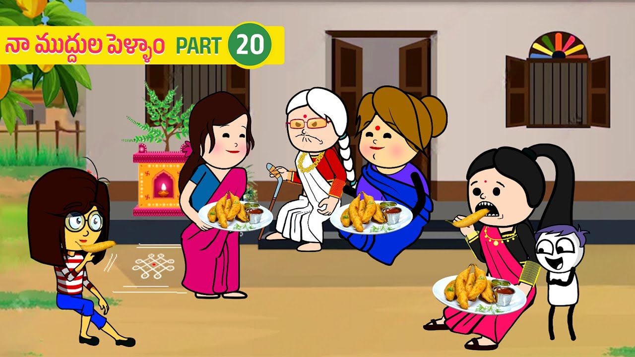 నా ముద్దుల పెళ్ళాం Episode 20 | Telugu stories | Mana Village comedy