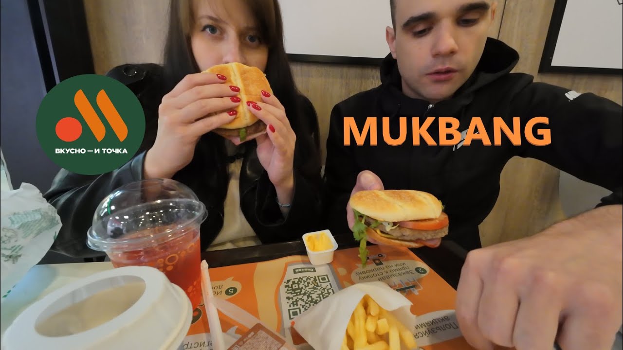 МУКБАНГ ВКУСНО И ТОЧКА / МЕХИКО БУРГЕР / ЧУРРОС / МЕКСИКАНСКОЕ ЛЕТО / EATING MUKBANG АСМР #mukbang