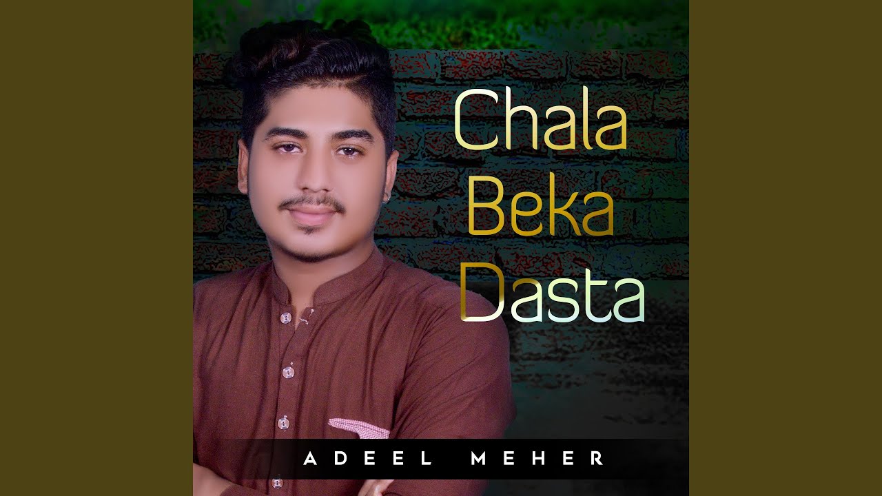 Maata Wati Chama Chirag