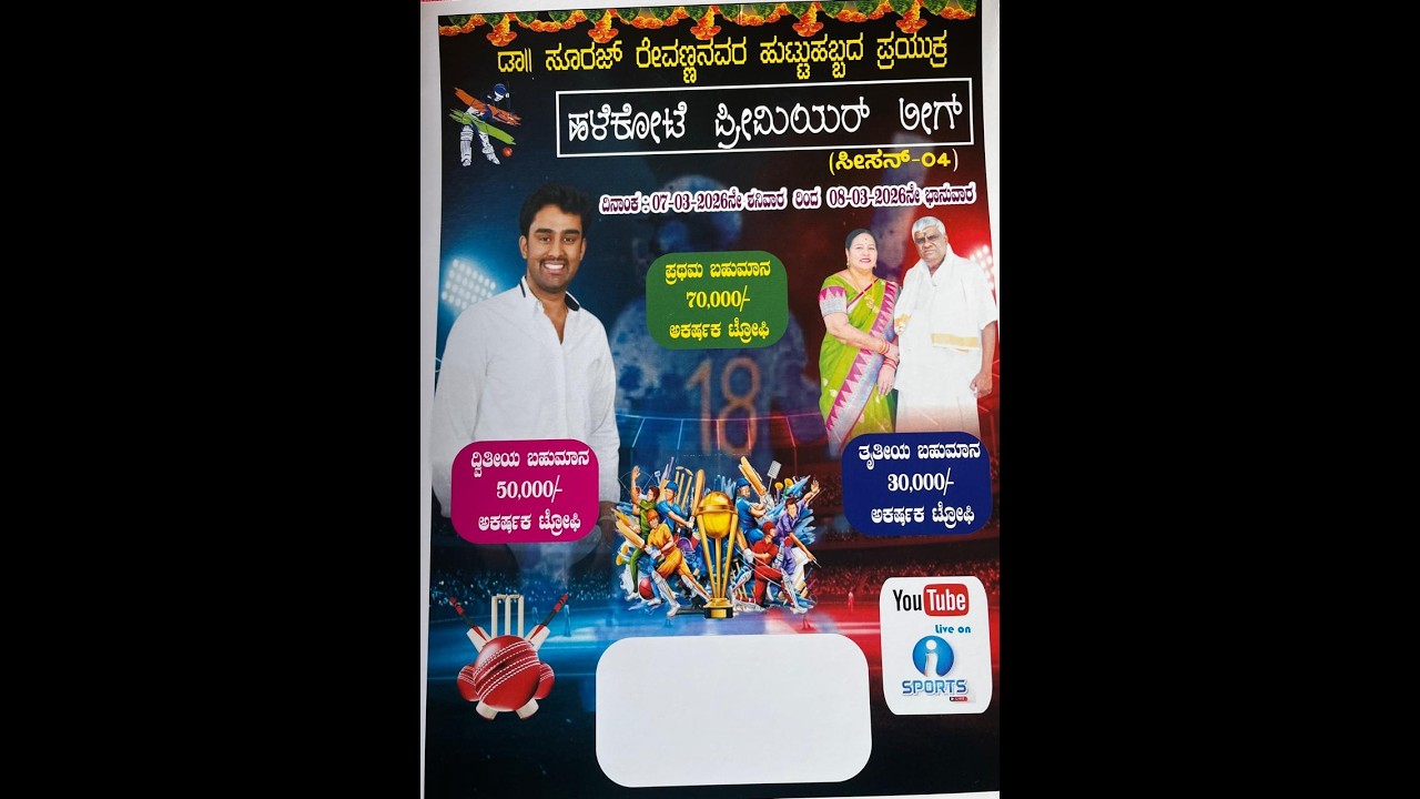 HALE KOTTE PREMIER LEAGUE SEASON - 04 // DAY - 01//