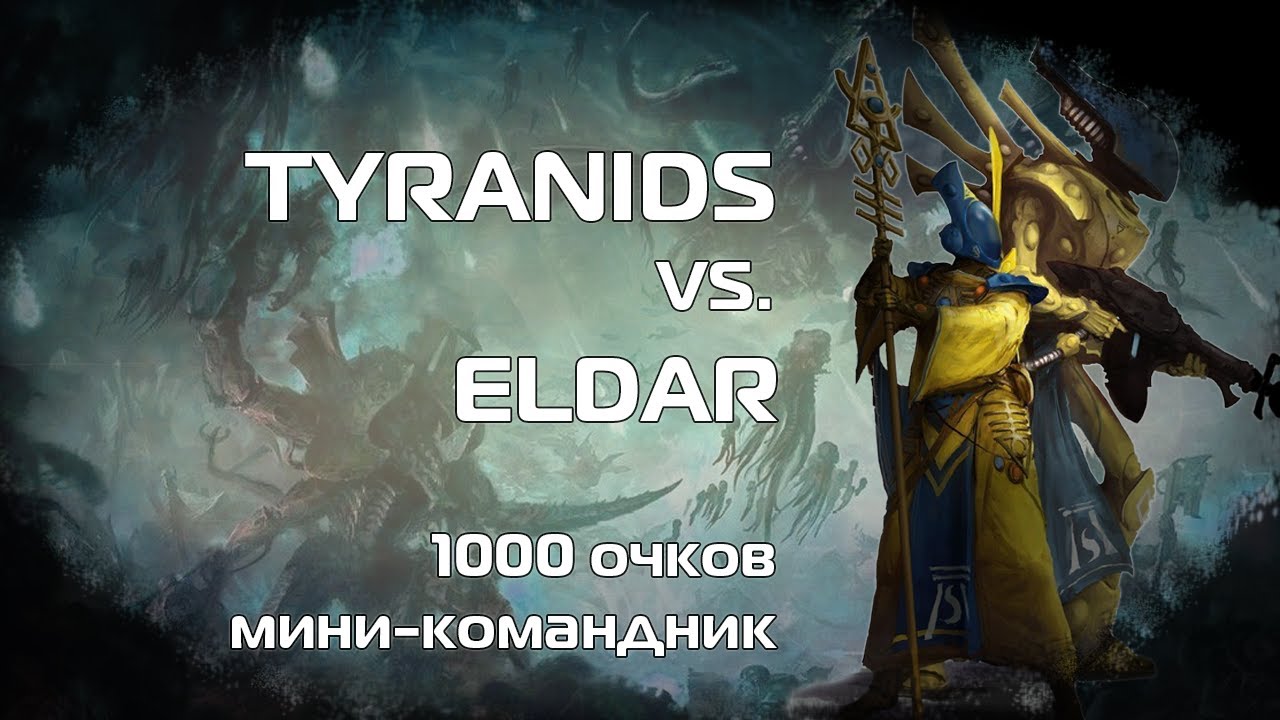 Tyranids vs. Eldar, 1000 pt., 10th ed, Warhammer 40k battlereport.