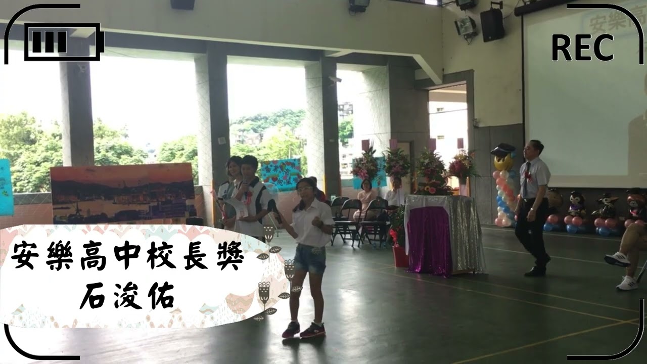 108學年度中華國小畢業典禮2020年
