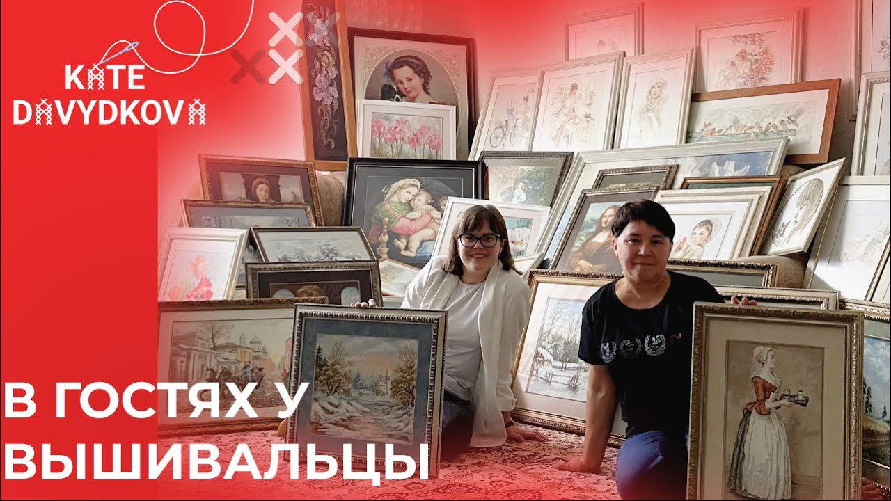 ХАЕД КАК ОТДЫХАЛОЧКА! 50 ОФОРМЛЕННЫХ РАБОТ. В ГОСТЯХ У ВЫШИВАЛЬЩИЦЫ