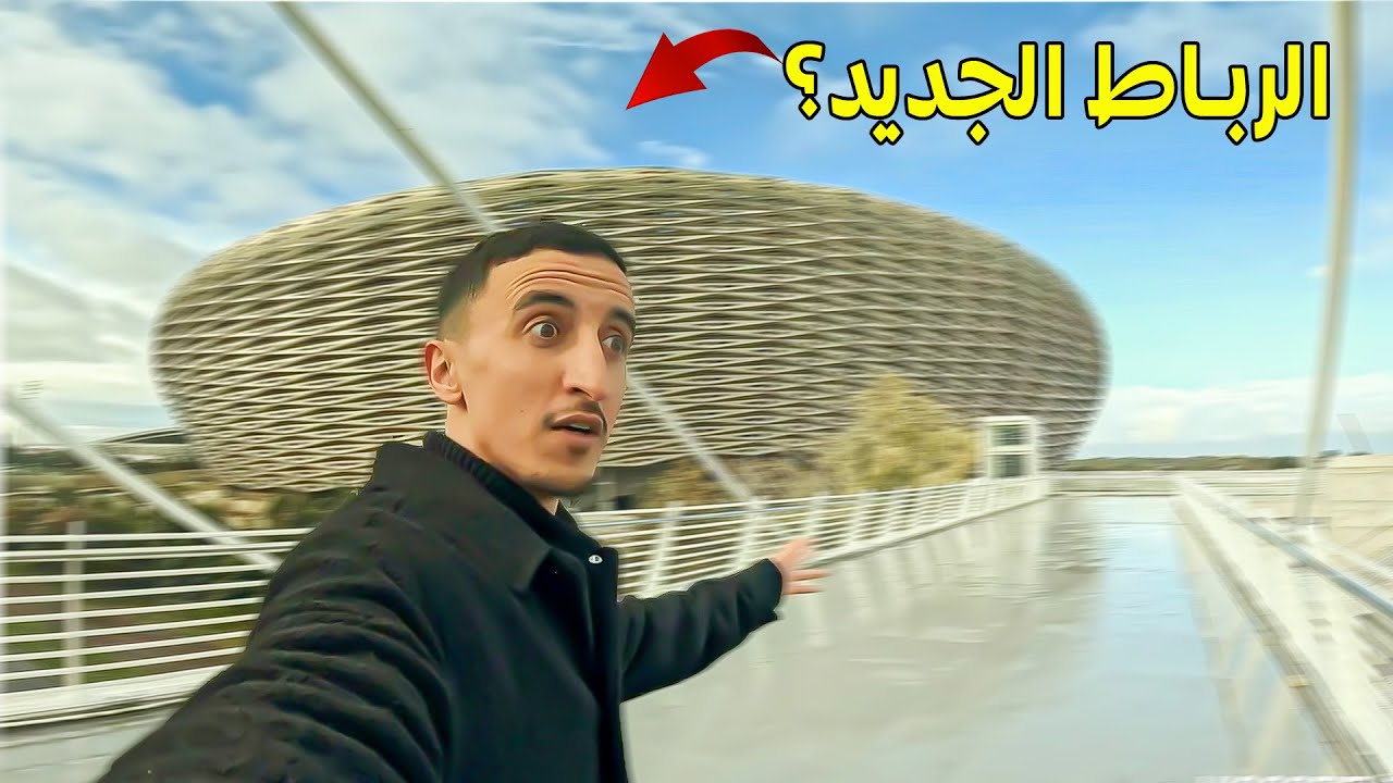 جولة فالرباط الجديد🇲🇦 مستقبل المغرب قدّام عينيك