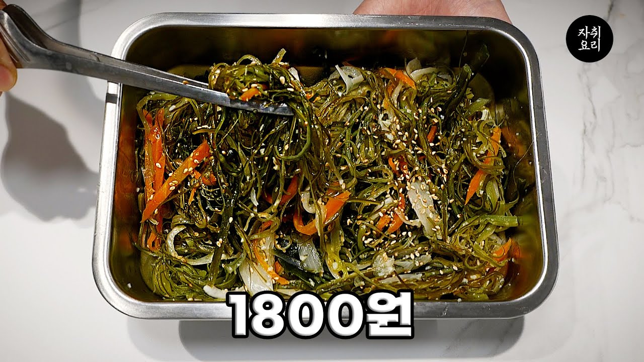 초간단 자취 반찬