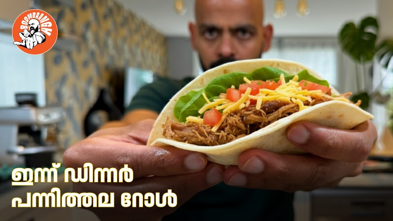 Daily Vlog 16 | ഇന്ന് ഡിന്നർ പന്നി തല റോൾ | Pork Tacos |  @BoomBaangh