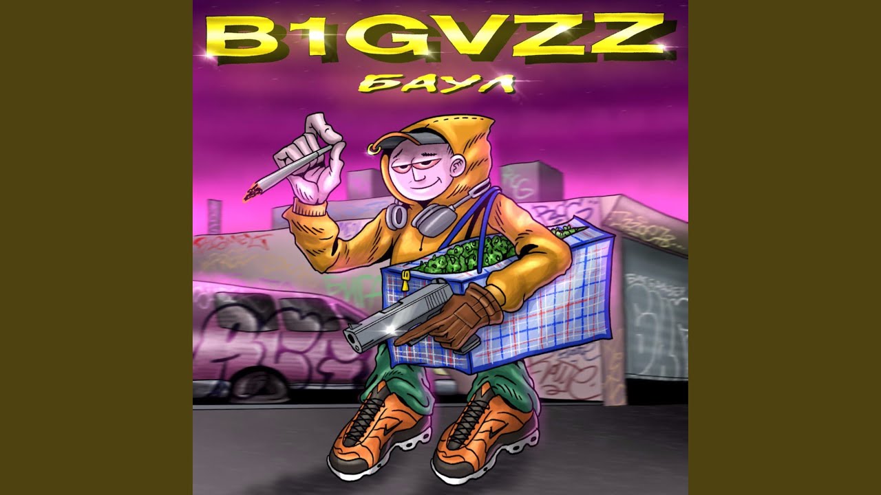 БАУЛ (prod. by 22CARTEL & Baby Plugg)