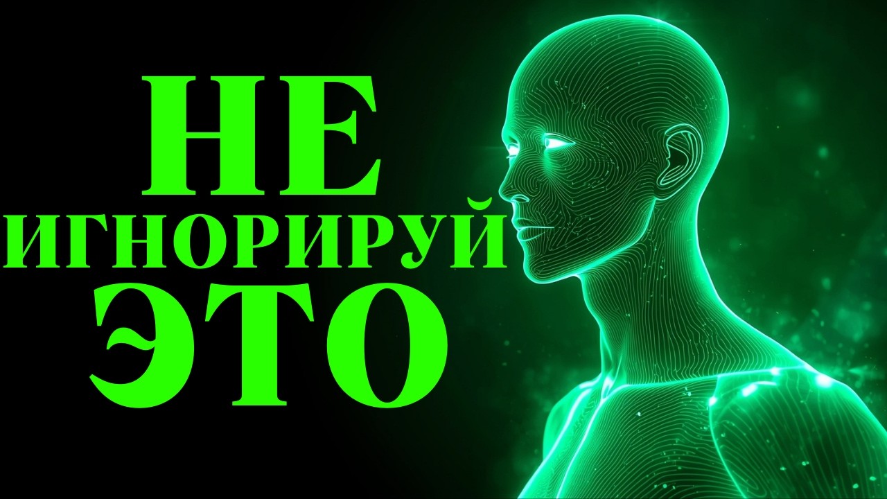 Вы смотрите это видео НЕ СЛУЧАЙНО… Вас ЗОВЕТ КВАНТОВОЕ ПОЛЕ